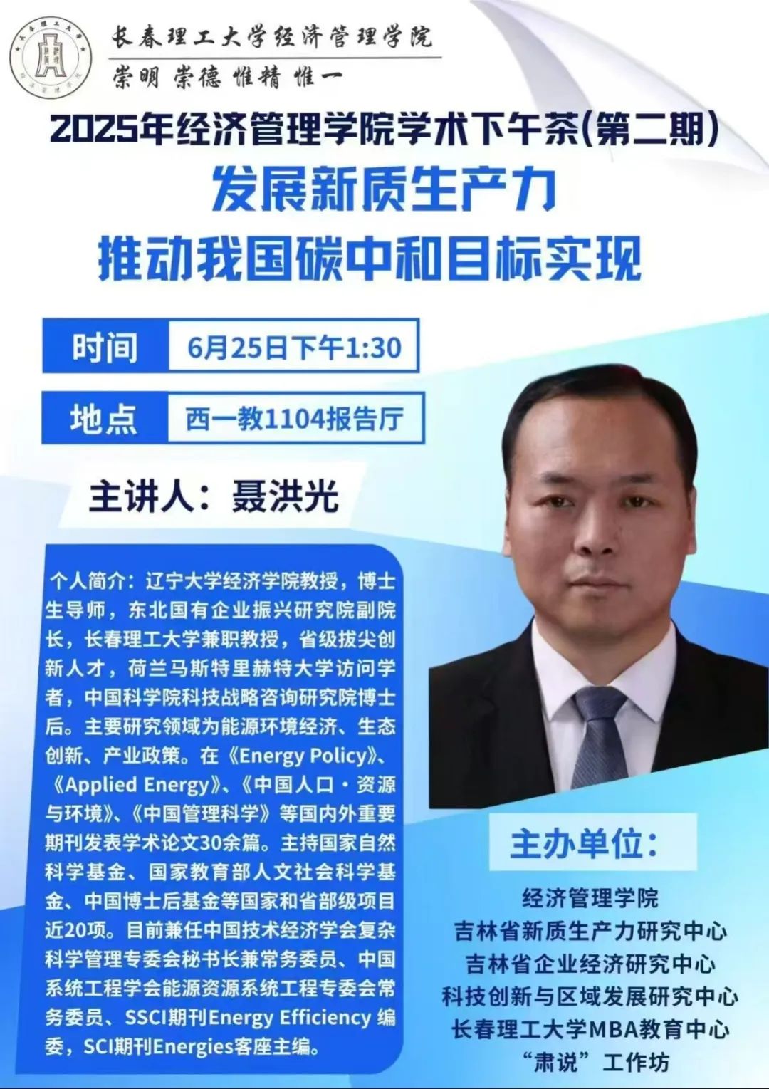 学术.jpg
